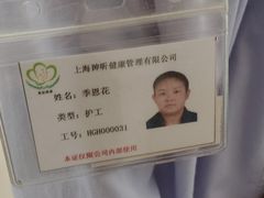 -复旦大学附属华山医院(虹桥院区)