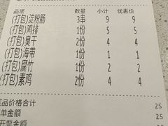 -张正麻辣串(宿州路店)