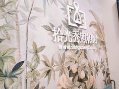 -拾光秀照相馆(石家庄勒泰中心店)