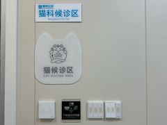 -美联众合爱康动物医院•复杂内科•肿瘤科•牙科•腔镜诊疗中心