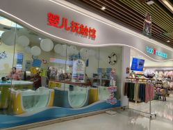 -爱婴室(福州东二环泰禾店)