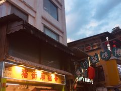 -猫咪博物馆(顶澳仔猫街店)