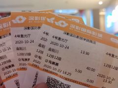 -深影国际影城(学院南路店CGS中国巨幕店)