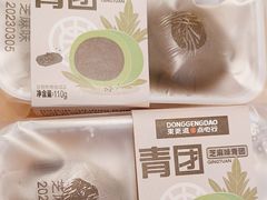 -東更道点心行(利客来店)