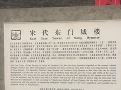 -东关历史文化旅游区-东门遗址