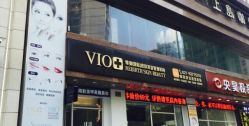 点击看大图 -MedSkinCare科技祛痘肌肤修护中心
