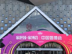 -东浩兰生上海世博展览馆