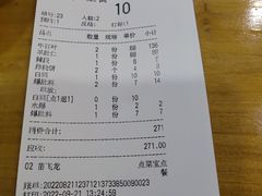 -金生隆(六铺炕店)