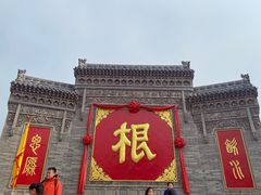 -大槐树寻根祭祖园