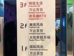 -万达广场(南京江宁店)