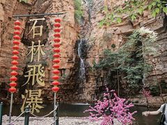-京东石林峡风景区