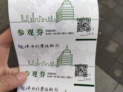 -陕西科学技术馆