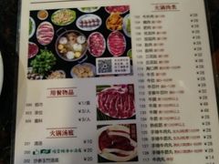 菜单-八合里牛肉火锅(南园店)