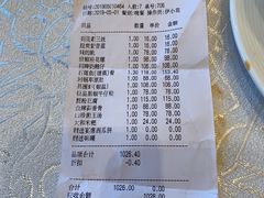 账单-亢龙太子酒轩(东湖店)