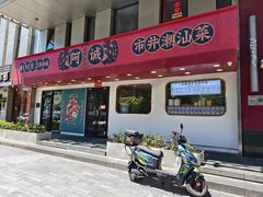 -阿诚市井潮汕菜(金台路店)