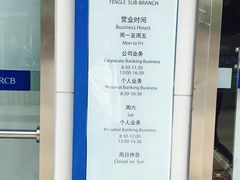 -上海农村商业银行(丰乐分理处)