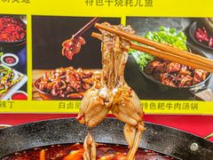 -鸿顺老铁锅美蛙鱼府(解放碑店)