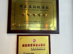 -集贤阁海鲜酒楼(北辰总店)