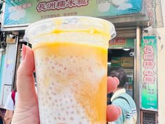 -澳门长洲糯米糍(柯打苏沙街店)