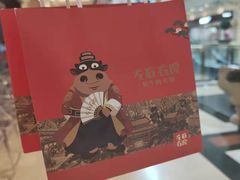 -左庭右院鲜牛肉火锅(环球港店)