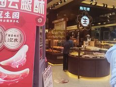 -昆明冠生园·鲜花饼·面包蛋糕(老街店)