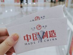 -喜茶(永旺梦乐城店)