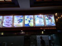 -知味轩(钢城花园店)