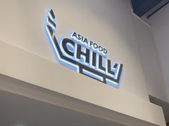 -CHILL Pho澳洲牛肉越南粉(佛山顺德万象汇店)