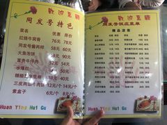 -同发号饭庄(复兴路店)