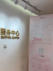 点击看大图 -哈尔滨瑞丽医疗美容医院