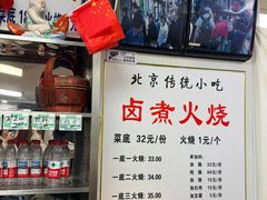 -陈记卤煮小肠