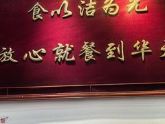 -护国寺小吃(地安门店)