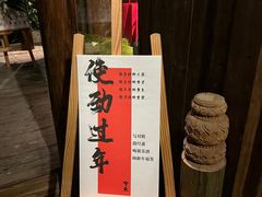 -兮禾酒馆(护国路店)