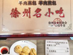 -许老八包子铺(回龙窝店)