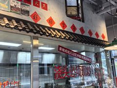 -方铲铲·成都板凳面(滨江银泰店)