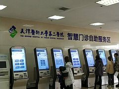 -天津医科大学第二医院