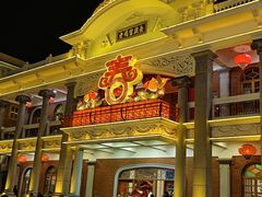 -汕头市小公园