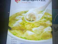 -江万春水饺(安庆总店)