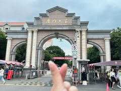 -厦门大学(思明校区)