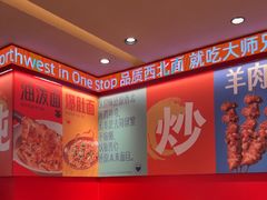-大师兄·西北小馆(金湾华发商都店)