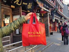 -张一元(总店)