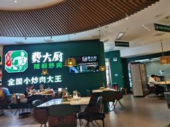 -费大厨辣椒炒肉(黄兴中心广场店)