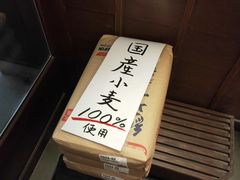 -丸龟制面(北心斋桥店)