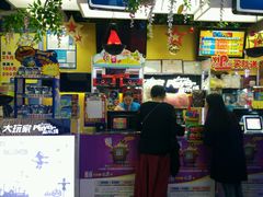 -大玩家(平江万达店)