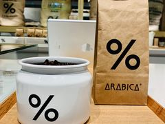 -% Arabica阿拉比卡咖啡烘焙工坊