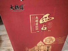 -大桥道食品(中山路店)