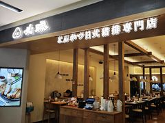 -宝龙城(杭州滨江店)
