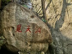 -崂山仰口游览区