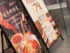 -湊湊火锅·茶憩(杭州湖滨银泰in77店)