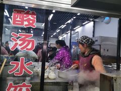 -回坊马二饺子馆